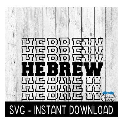 Hebrew Multi Mirror SVG, SVG Files, SVG Instant Download, Cricut Cut Files, Silhouette Cut Files, Download, Print